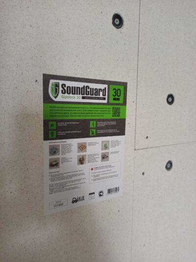 soundguard-gipslock