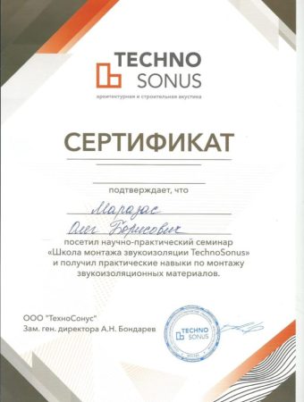 serttifikat