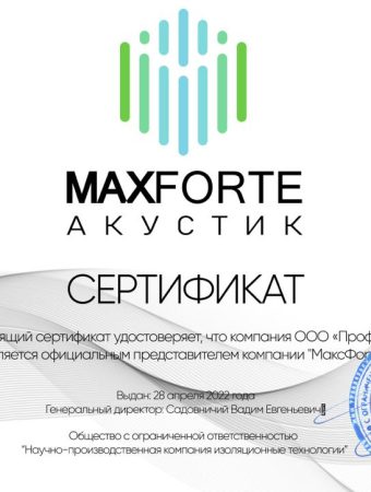 Maksforte-ProfFhum
